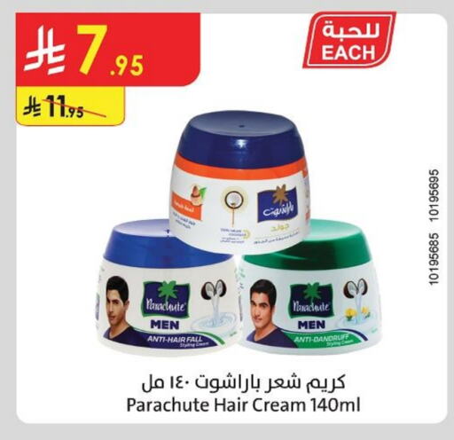 PARACHUTE Hair Cream available at Danube in KSA, Saudi Arabia, Saudi - Unayzah