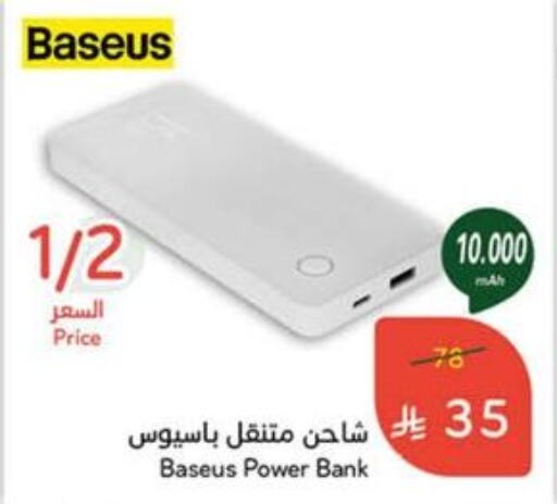 أكسسوارات in هايبر بنده, المملكة العربية السعودية Offers - المملكة العربية السعودية باور بانك available at هايبر بنده in مملكة العربية السعودية, السعودية, سعودية - القنفذة