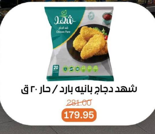 بانية الدجاج available at بيت الجملة in Egypt - القاهرة