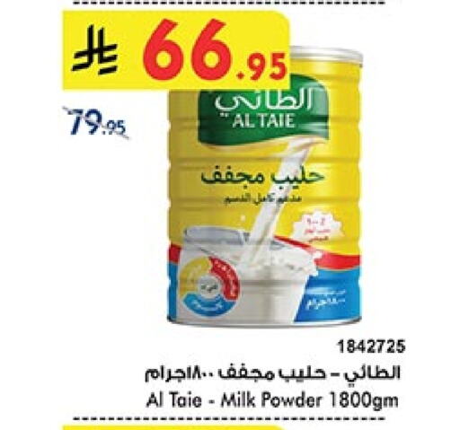 AL TAIE Milk Powder available at Bin Dawood in KSA, Saudi Arabia, Saudi - Ta'if