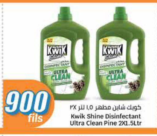 KWIK Disinfectant available at City Hypermarket in Kuwait - Kuwait City