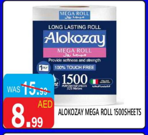 ورق التواليت و المناشف الورقية in يونايتد هيبر ماركت, UAE Offers - الإمارات العربية المتحدة ألوكوزاي available at يونايتد هيبر ماركت in الإمارات العربية المتحدة , الامارات - دبي