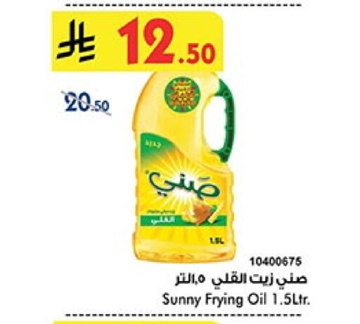 SUNNY available at Bin Dawood in KSA, Saudi Arabia, Saudi - Ta'if