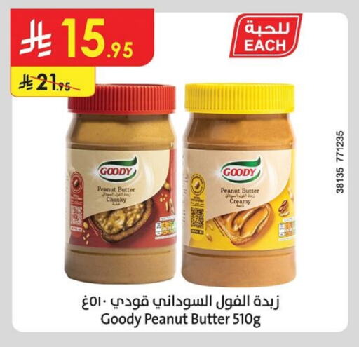 تورندو زبدة الفول السوداني available at الدانوب in مملكة العربية السعودية, السعودية, سعودية - المدينة المنورة