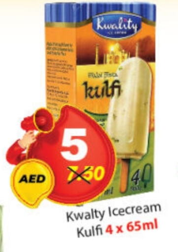 Ice & Ice cream in DESERT FRESH MARKET , UAE Offers - United Arab Emirates available at DESERT FRESH MARKET in UAE - Abu Dhabi