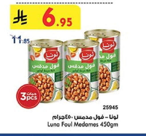LUNA available at Bin Dawood in KSA, Saudi Arabia, Saudi - Mecca
