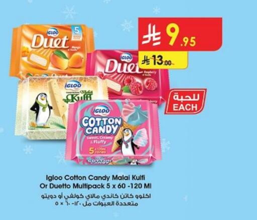 Ice & Ice cream in Danube, Saudi Arabia Offers - Saudi Arabia available at Danube in KSA, Saudi Arabia, Saudi - Tabuk