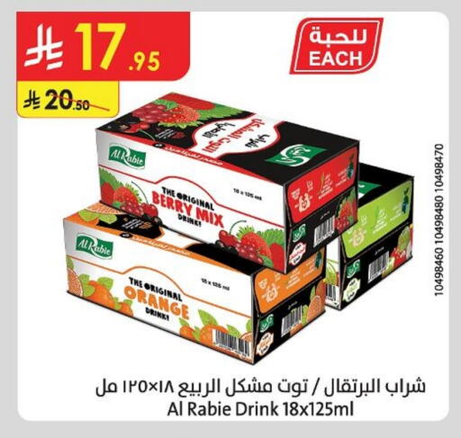AL RABIE available at Danube in KSA, Saudi Arabia, Saudi - Buraidah