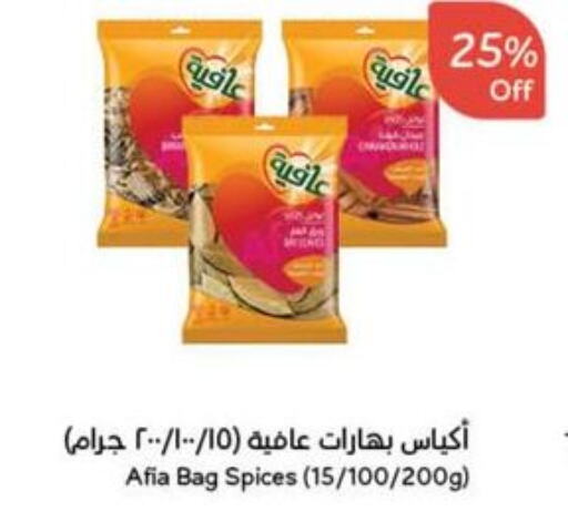 AFIA Spices available at Hyper Panda in KSA, Saudi Arabia, Saudi - Khafji