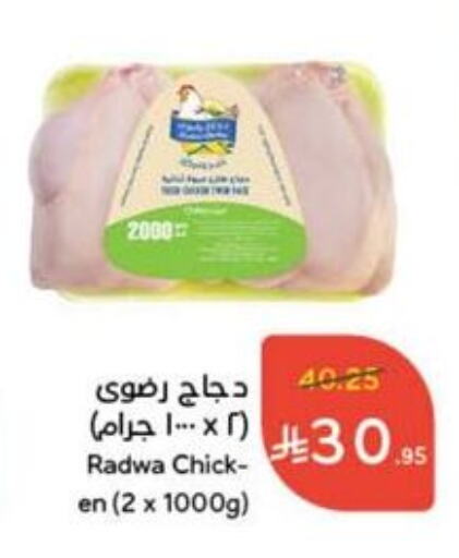 available at Hyper Panda in KSA, Saudi Arabia, Saudi - Mecca