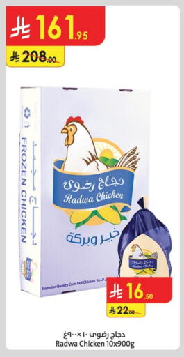 Frozen Whole Chicken available at Danube in KSA, Saudi Arabia, Saudi - Mecca