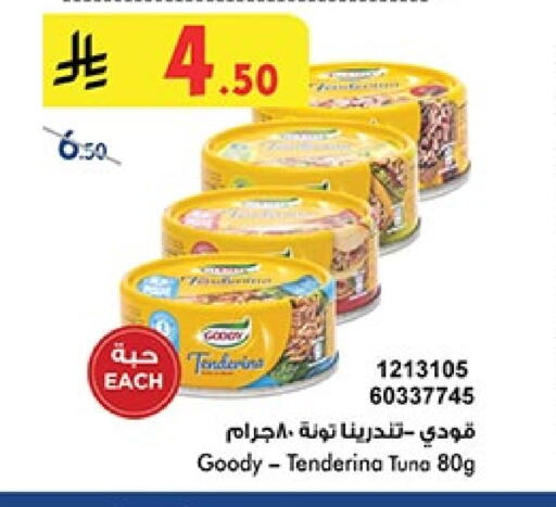 GOODY Tuna - Canned available at Bin Dawood in KSA, Saudi Arabia, Saudi - Khamis Mushait