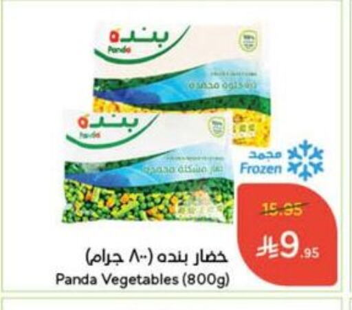 available at Hyper Panda in KSA, Saudi Arabia, Saudi - Bishah