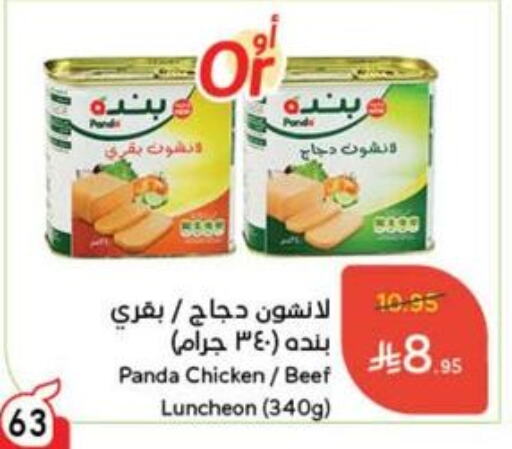 available at Hyper Panda in KSA, Saudi Arabia, Saudi - Jazan