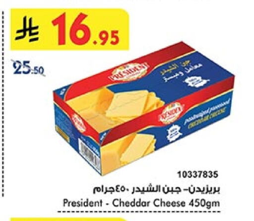 بريزيدنت جبنة الشيدر available at بن داود in مملكة العربية السعودية, السعودية, سعودية - الطائف