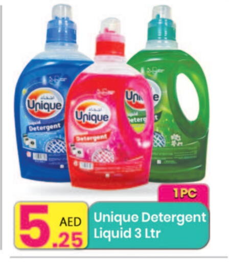 غسل الملابس in مركز كل يوم, UAE Offers - الإمارات العربية المتحدة منظف available at مركز كل يوم in الإمارات العربية المتحدة , الامارات - الشارقة / عجمان