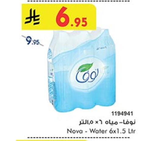 Water in Bin Dawood, Saudi Arabia Offers - Saudi Arabia NOVA available at Bin Dawood in KSA, Saudi Arabia, Saudi - Khamis Mushait