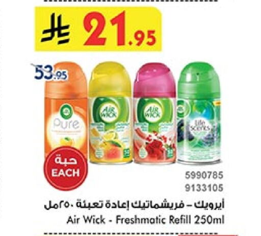 تنظيف in بن داود, المملكة العربية السعودية Offers - المملكة العربية السعودية إير ويك معطر الجو available at بن داود in مملكة العربية السعودية, السعودية, سعودية - خميس مشيط