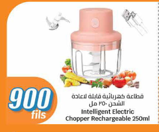 مفرمة available at سيتي هايبرماركت in الكويت - محافظة الأحمدي