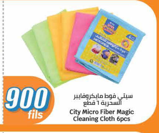Cleaning Aid available at City Hypermarket in Kuwait - Ahmadi Governorate