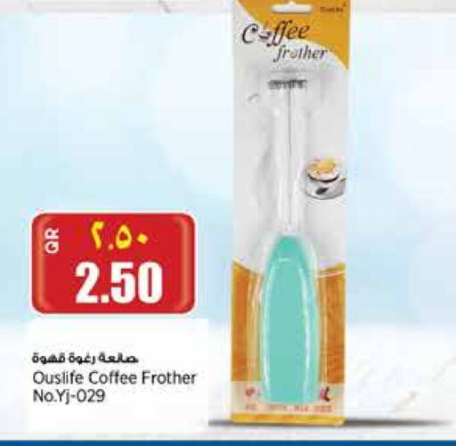 available at ريتيل مارت in قطر - الريان