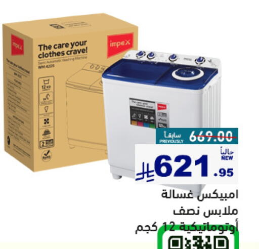 Large Appliances in Aswaq Ramez, Saudi Arabia Offers - Saudi Arabia IMPEX Washing Machine available at Aswaq Ramez in KSA, Saudi Arabia, Saudi - Al Hasa