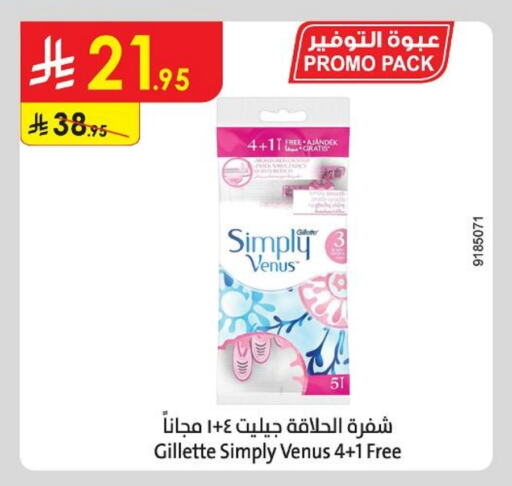 VENUS Razor available at Danube in KSA, Saudi Arabia, Saudi - Unayzah