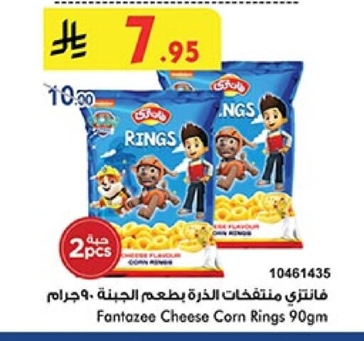 Snacks in Bin Dawood, Saudi Arabia Offers - Saudi Arabia available at Bin Dawood in KSA, Saudi Arabia, Saudi - Khamis Mushait