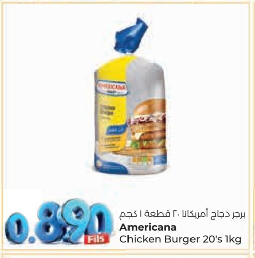 أمريكانا برجر دجاج available at لولو هايبر ماركت in الكويت - محافظة الأحمدي