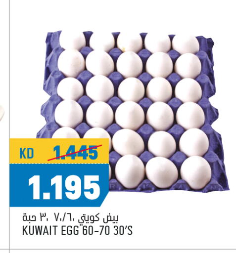 available at Oncost in Kuwait - Ahmadi Governorate