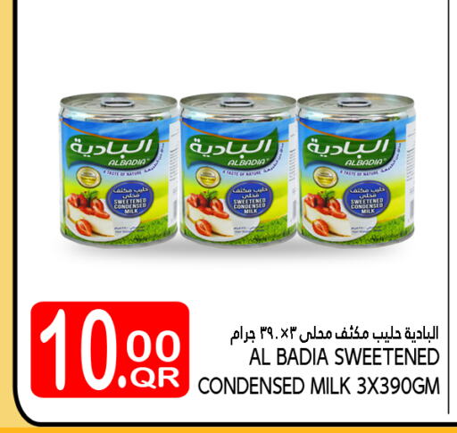 حليب مجفف و حليب مكثف in قصر الأغذية هايبرماركت, قطر Offers - قطر حليب مكثف available at قصر الأغذية هايبرماركت in قطر - الخور