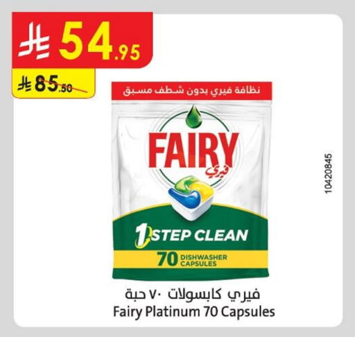 فيري available at الدانوب in مملكة العربية السعودية, السعودية, سعودية - الرياض