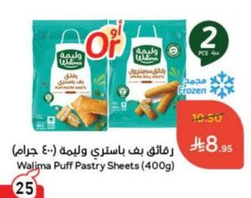 available at Hyper Panda in KSA, Saudi Arabia, Saudi - Khafji