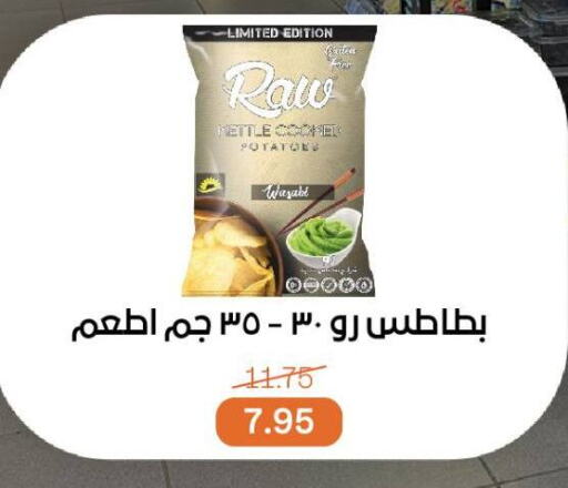 فواكه وخضار مجمدة in بيت الجملة, Egypt Offers - Egypt Wasabi available at بيت الجملة in Egypt - القاهرة