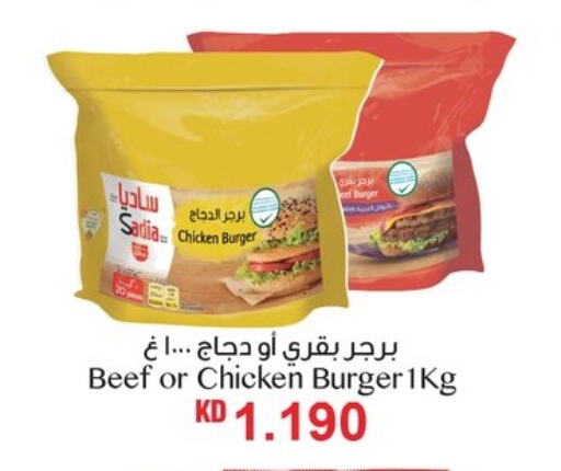 زيت الزنجبيل برجر دجاج available at نستو هايبر ماركت in الكويت - محافظة الأحمدي