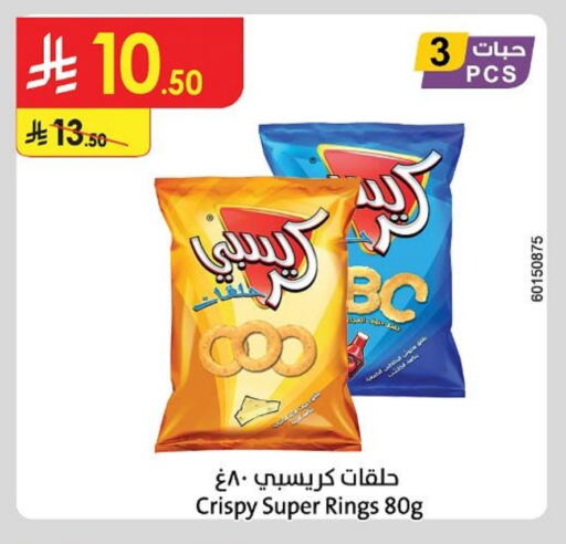 Snacks in Danube, Saudi Arabia Offers - Saudi Arabia available at Danube in KSA, Saudi Arabia, Saudi - Al Khobar