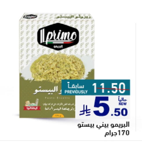 Pasta & Noodles in Aswaq Ramez, Saudi Arabia Offers - Saudi Arabia available at Aswaq Ramez in KSA, Saudi Arabia, Saudi - Al Hasa