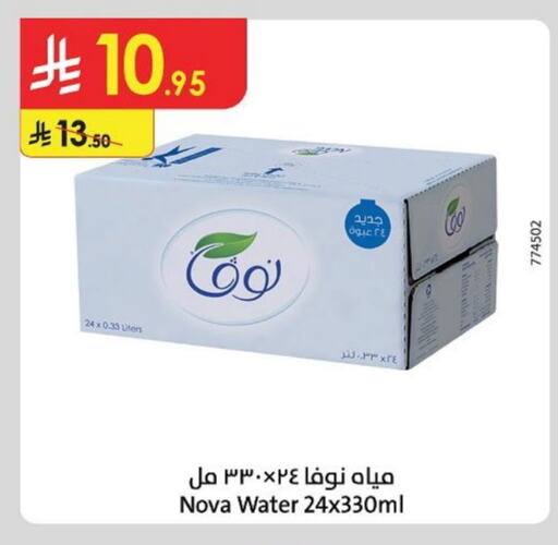NOVA available at Danube in KSA, Saudi Arabia, Saudi - Unayzah