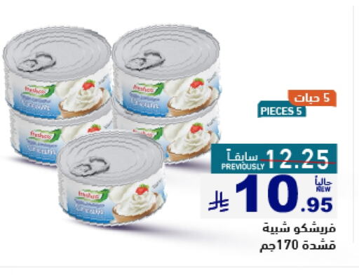 Cheese & Cream in Aswaq Ramez, Saudi Arabia Offers - Saudi Arabia FRESHCO available at Aswaq Ramez in KSA, Saudi Arabia, Saudi - Al Hasa