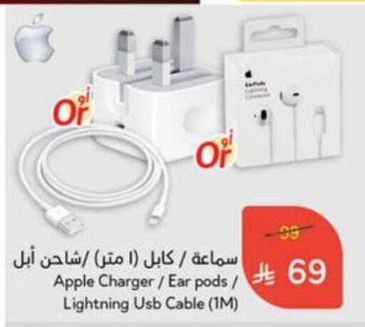 أكسسوارات in هايبر بنده, المملكة العربية السعودية Offers - المملكة العربية السعودية أبل سماعات أذن available at هايبر بنده in مملكة العربية السعودية, السعودية, سعودية - القنفذة