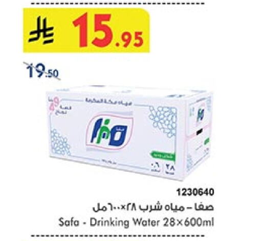 available at Bin Dawood in KSA, Saudi Arabia, Saudi - Mecca