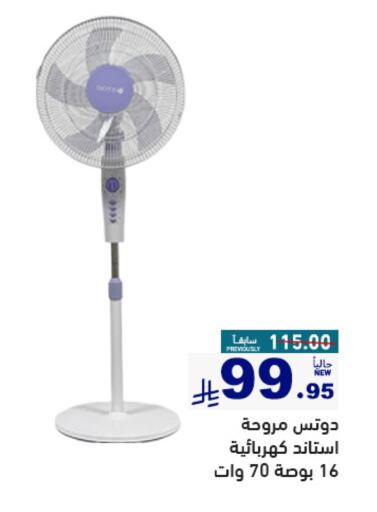 Small Appliances in Aswaq Ramez, Saudi Arabia Offers - Saudi Arabia DOTS Fan available at Aswaq Ramez in KSA, Saudi Arabia, Saudi - Al Hasa
