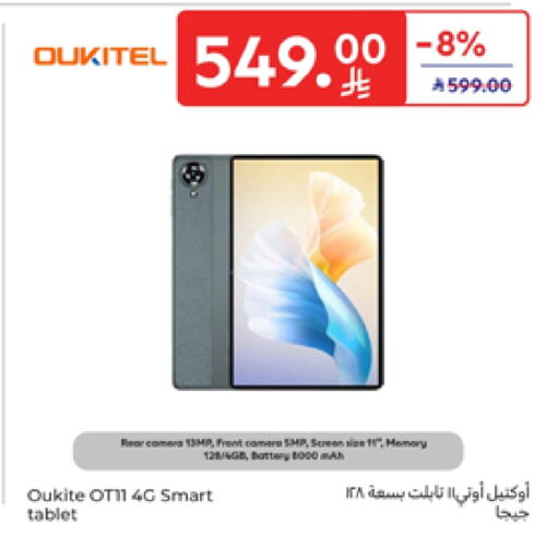 الأجهزة اللوحية in كارفور, المملكة العربية السعودية Offers - المملكة العربية السعودية available at كارفور in مملكة العربية السعودية, السعودية, سعودية - الخبر
