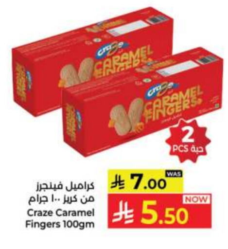 Biscuits in Kabayan Hypermarket, Saudi Arabia Offers - Saudi Arabia available at Kabayan Hypermarket in KSA, Saudi Arabia, Saudi - Jeddah