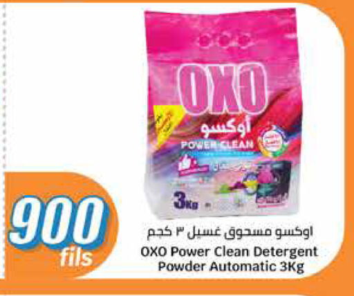 Laundry in City Hypermarket, Kuwait Offers - Kuwait Detergent available at City Hypermarket in Kuwait - Jahra Governorate