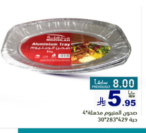 Disposables in Aswaq Ramez, Saudi Arabia Offers - Saudi Arabia available at Aswaq Ramez in KSA, Saudi Arabia, Saudi - Riyadh