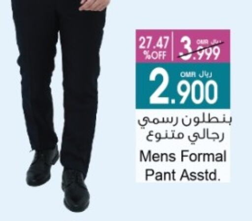 available at A & H in Oman - Salalah