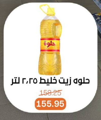 available at Beit El Gomla in Egypt - Cairo
