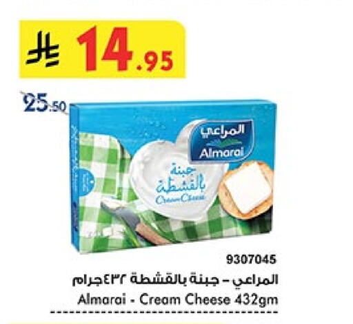 ALMARAI Cream Cheese available at Bin Dawood in KSA, Saudi Arabia, Saudi - Khamis Mushait