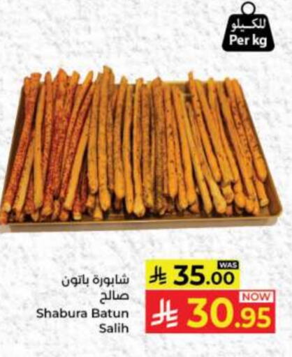 Sweets in Kabayan Hypermarket, Saudi Arabia Offers - Saudi Arabia available at Kabayan Hypermarket in KSA, Saudi Arabia, Saudi - Jeddah